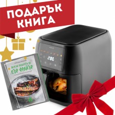 Фритюрник с горещ въздух Muhler MFX-815, 1700W, 8L с подарък книга с 69 рецепти!