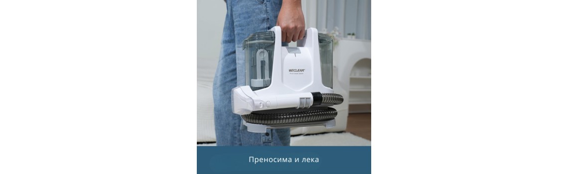Перяща прахосмукачка WECLEAN C2 